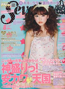 河北麻友子、親友・桐谷美玲との初表紙カットを公開「最強のツートップですねー」