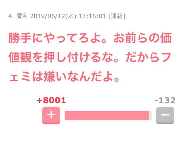 障害のある男、立場悪用か　介護職の女性に睡眠導入剤