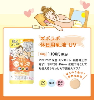 【情報交換所】こんな化粧品探しています