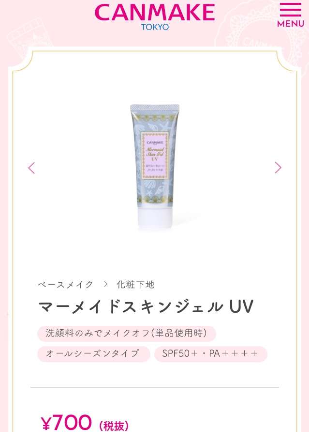 【情報交換所】こんな化粧品探しています