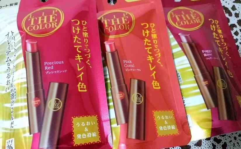 【情報交換所】こんな化粧品探しています