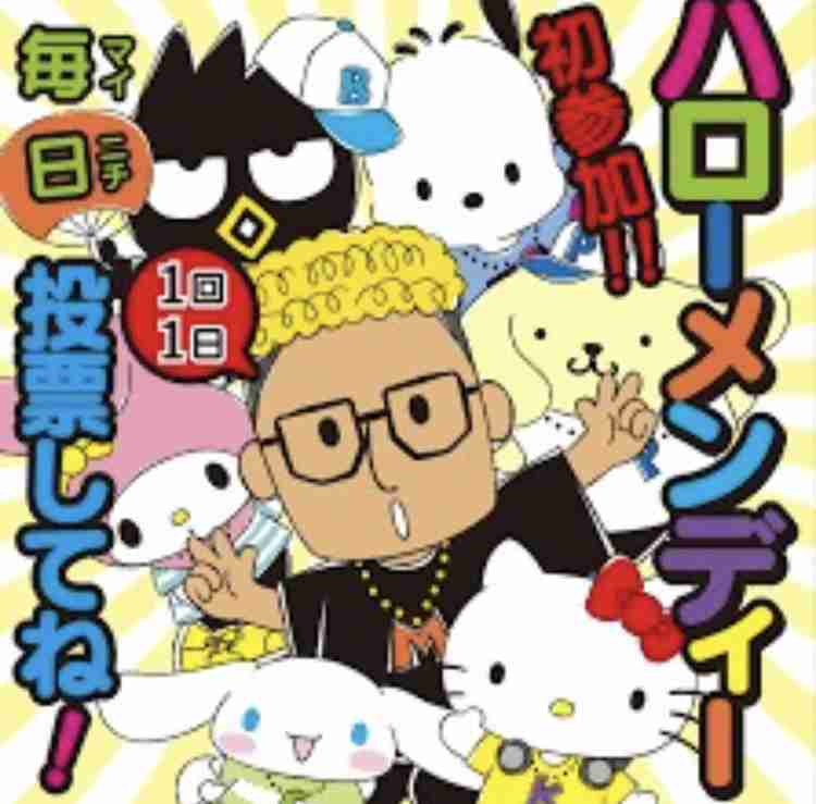 びっくりしたコラボ商品