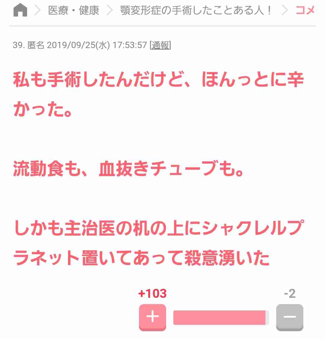 びっくりしたコラボ商品