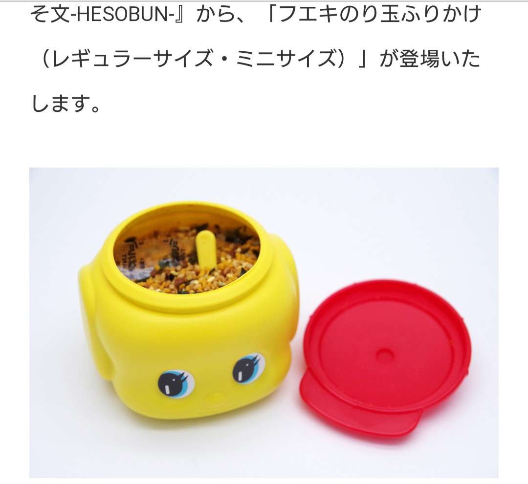 びっくりしたコラボ商品