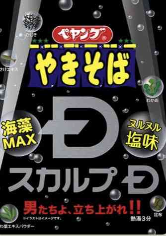 びっくりしたコラボ商品