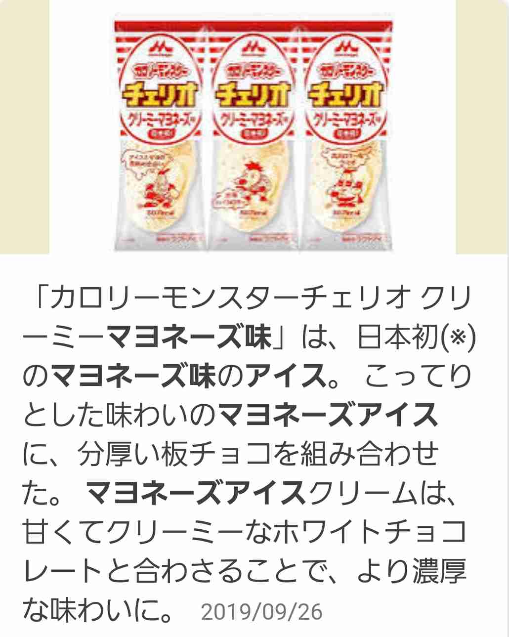 びっくりしたコラボ商品