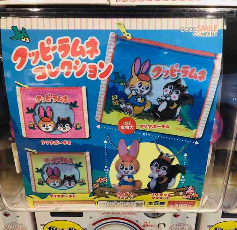 びっくりしたコラボ商品