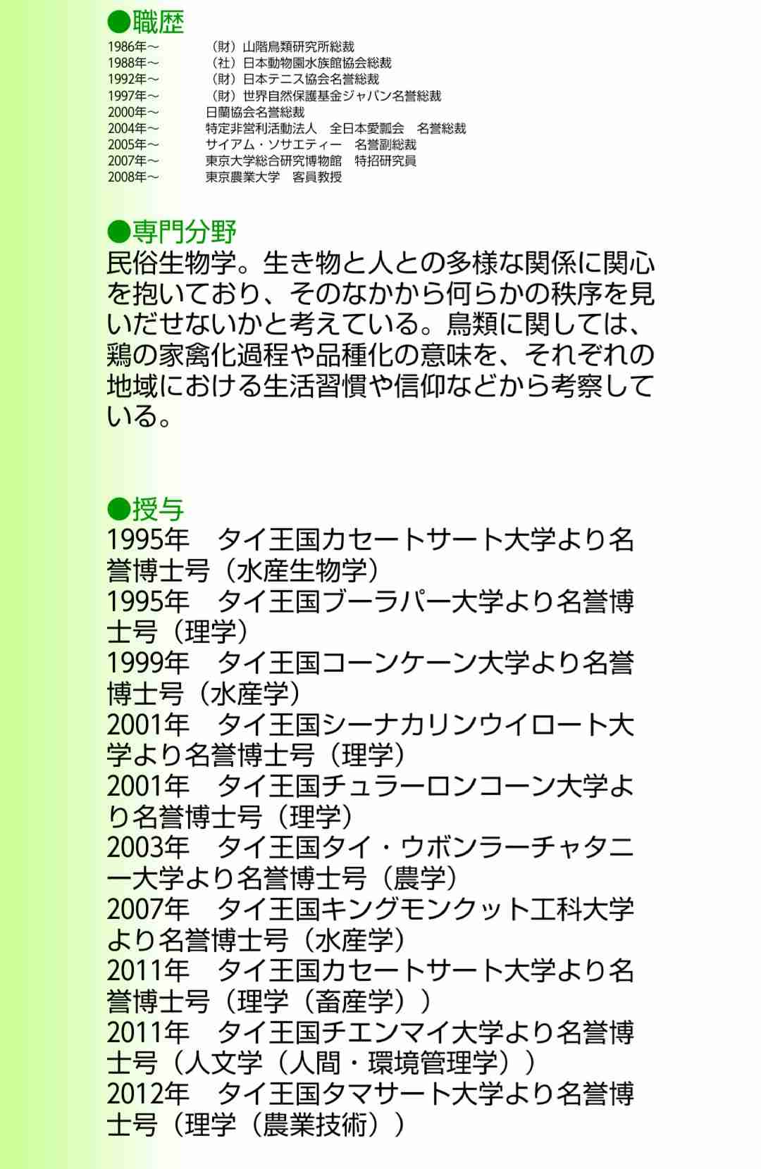 松岡茉優、紀子さまのお言葉に感動「音楽映画として胸を張れます」