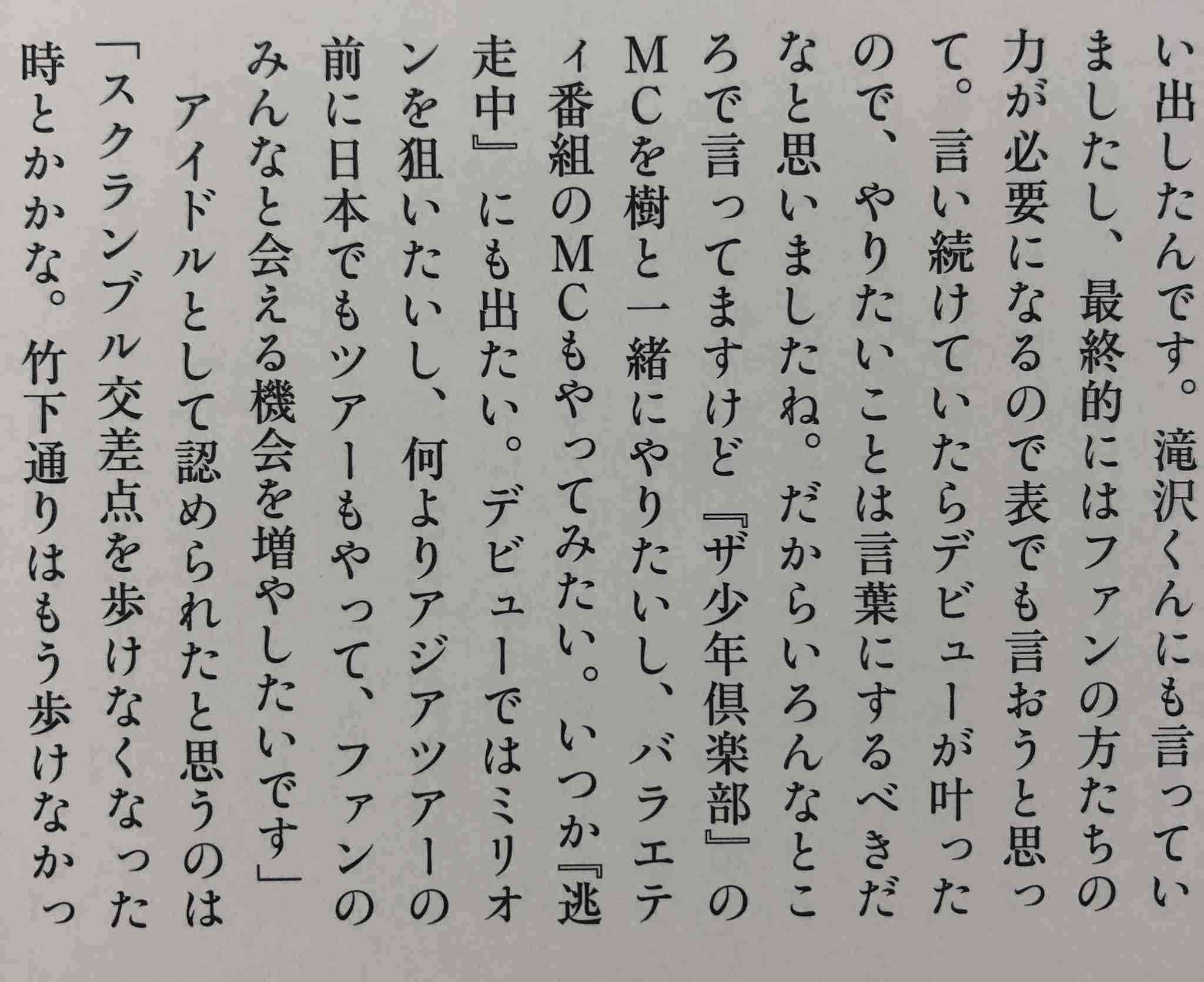 SixTONES&Snow Man、ジャニーさん誕生日にデビュー日をライブ配信で発表
