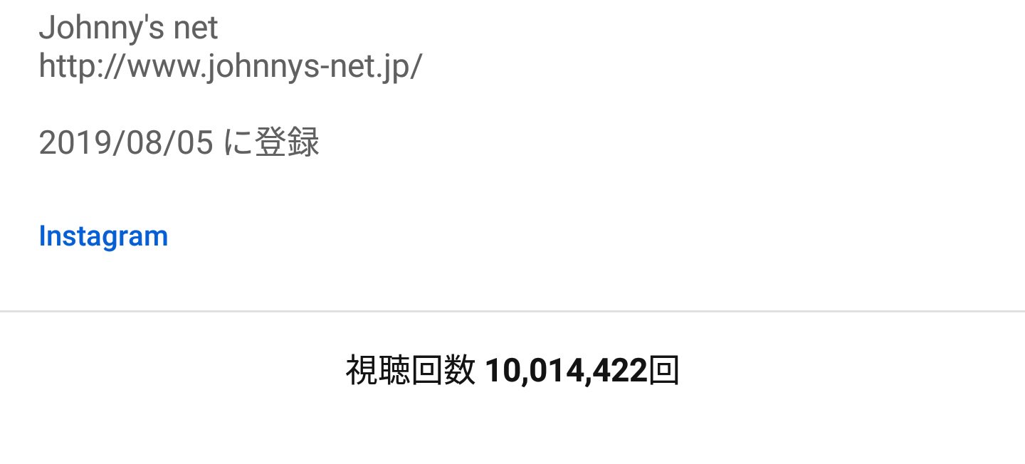 SixTONES&Snow Man、ジャニーさん誕生日にデビュー日をライブ配信で発表