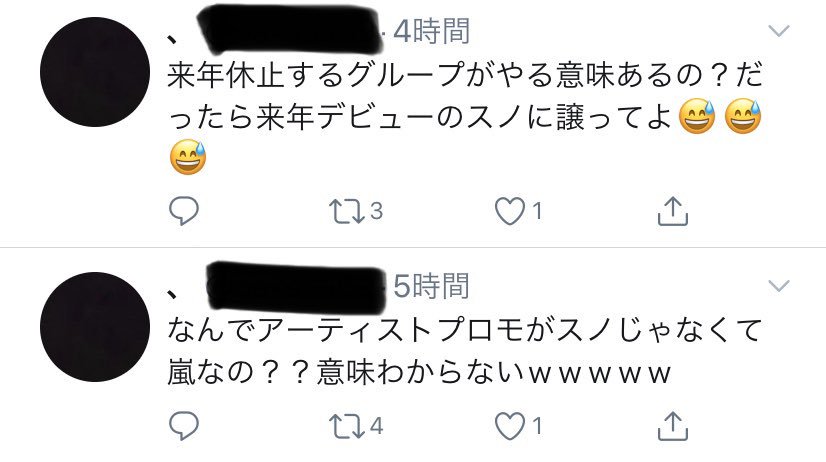 SixTONES&Snow Man、ジャニーさん誕生日にデビュー日をライブ配信で発表