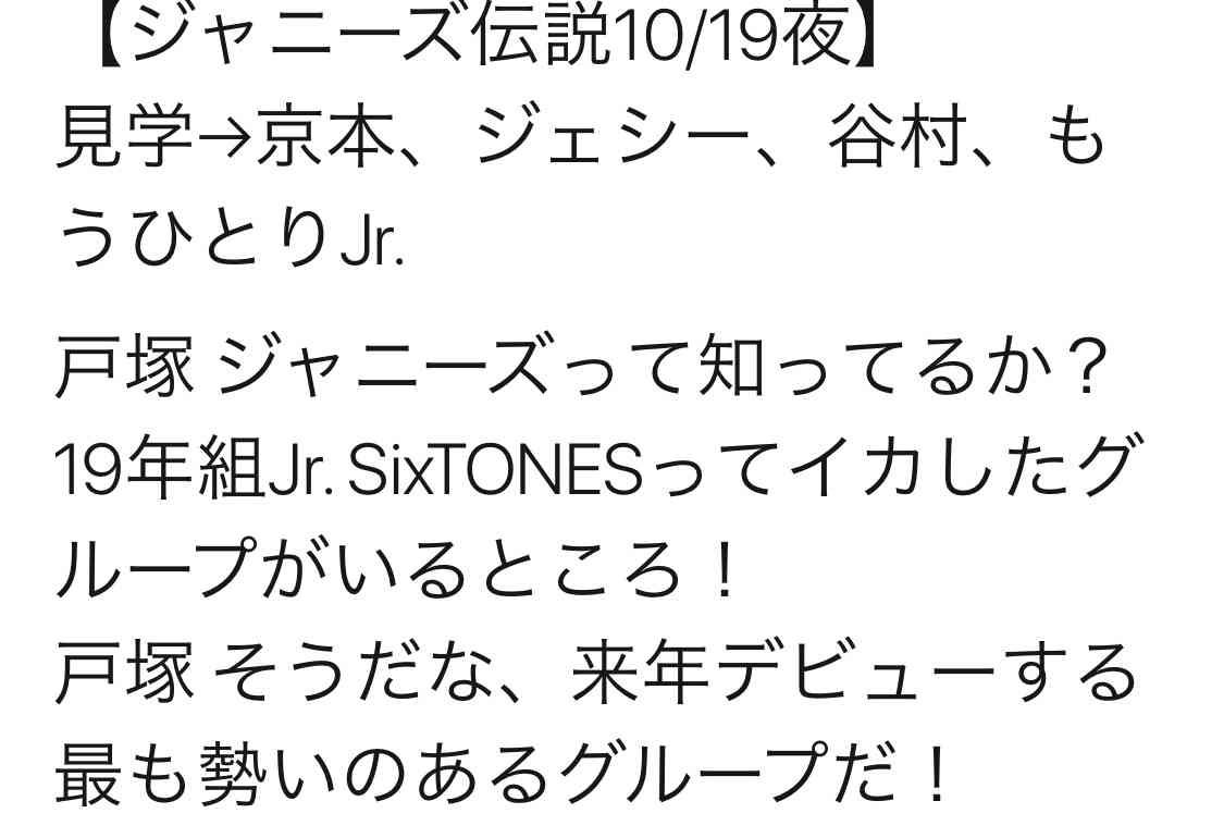 SixTONES&Snow Man、ジャニーさん誕生日にデビュー日をライブ配信で発表