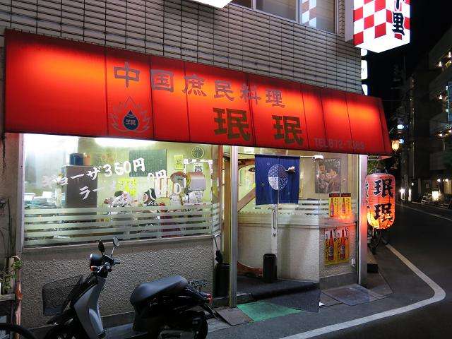 中華料理好きな人〜