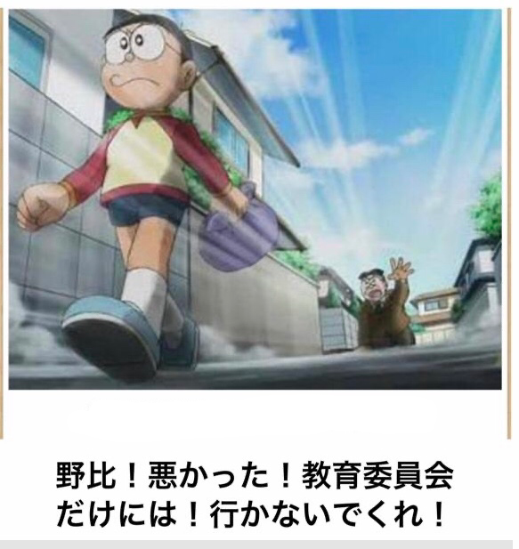 あいさつの号令「声が小さい」　神戸市立小でクラス全員に1時間以上の起立強制