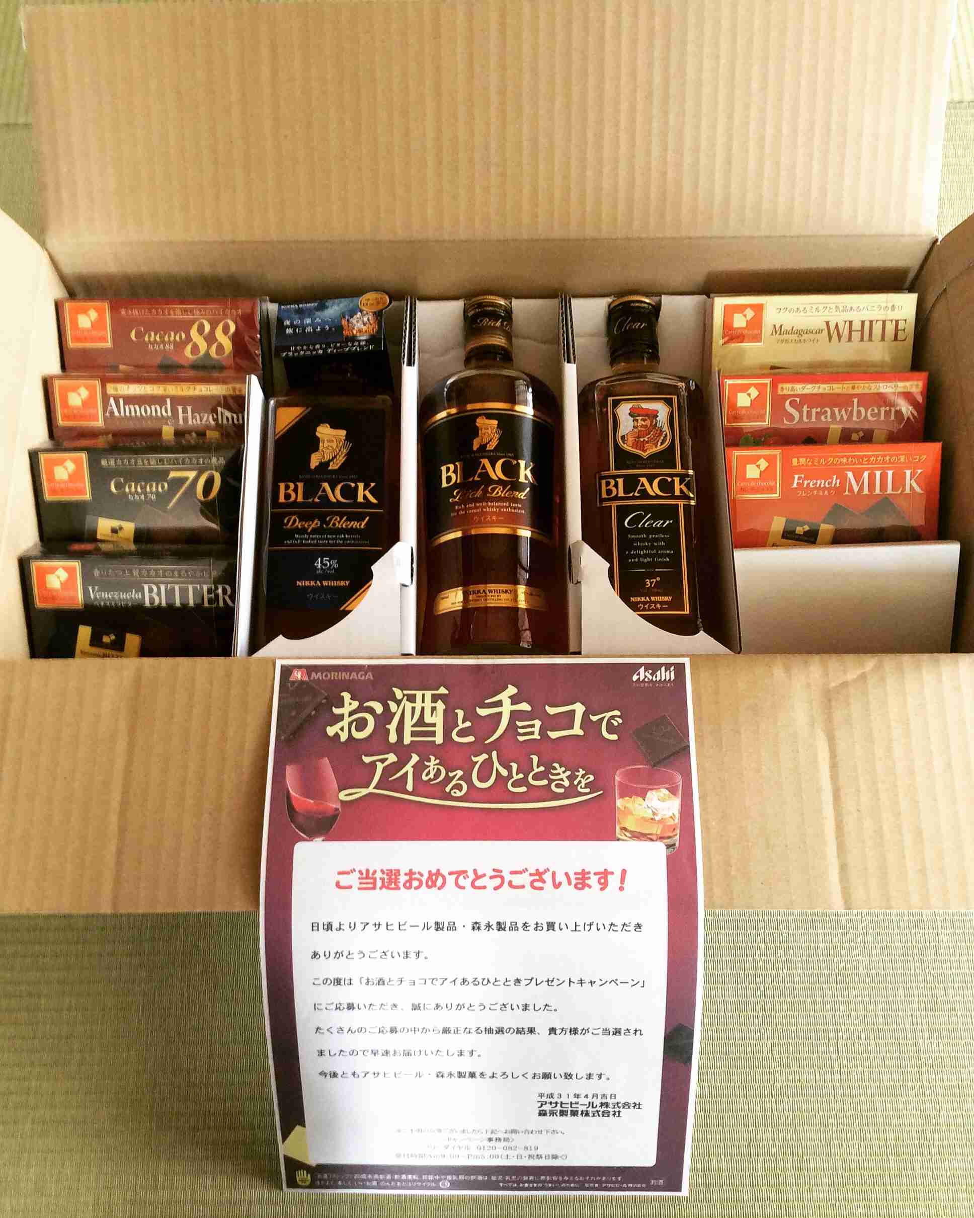 懸賞に当たった事ある人