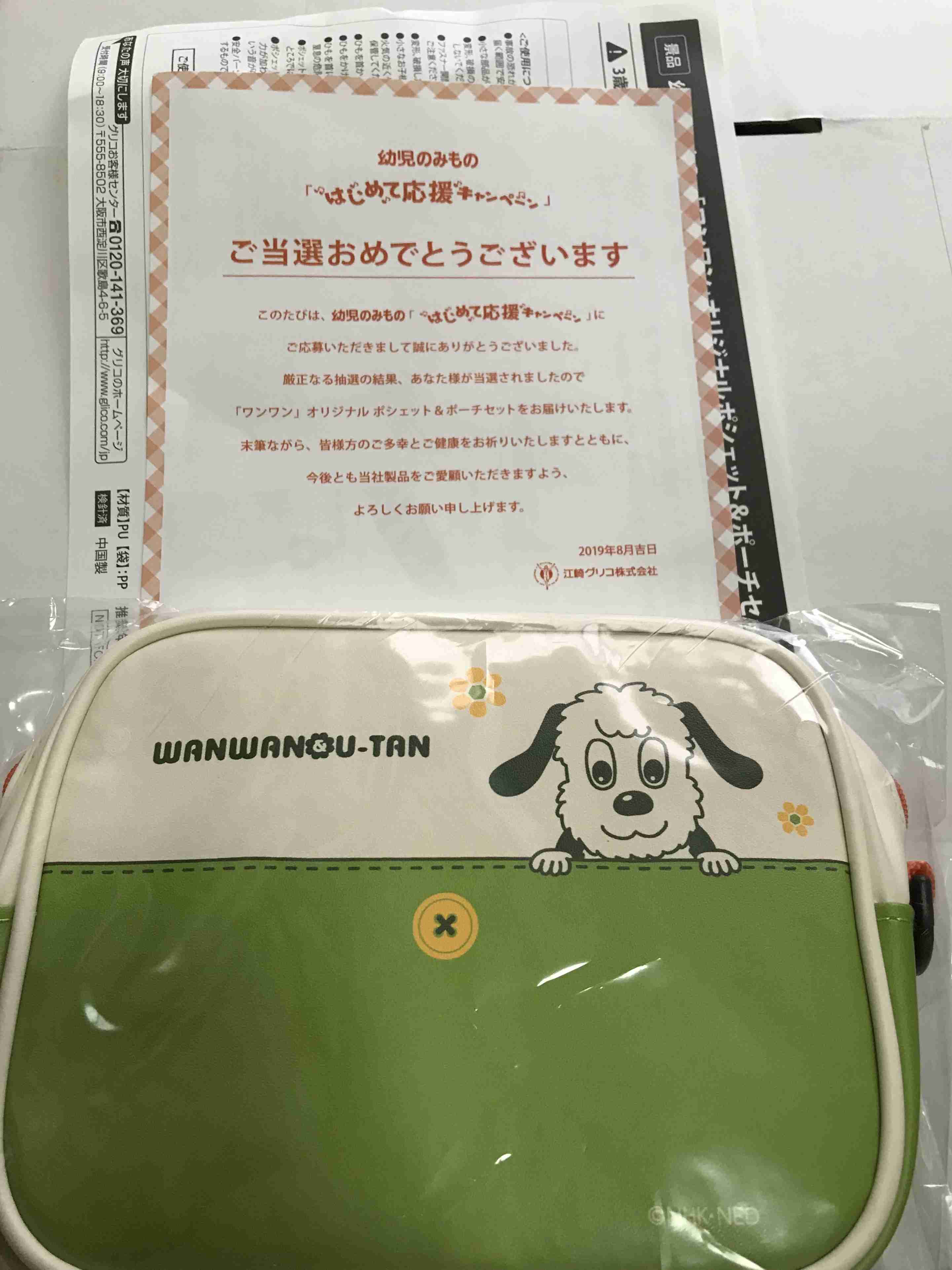 懸賞に当たった事ある人