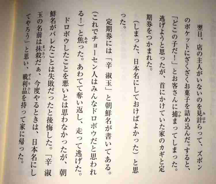 組対2課が動く　道端アンジェリカ夫妻「コリアンマフィア疑惑」