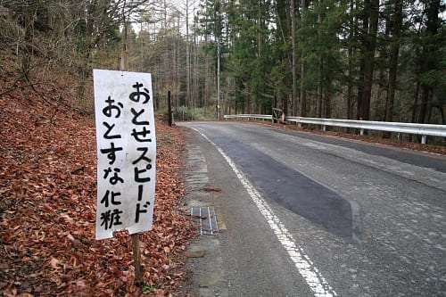 組対2課が動く　道端アンジェリカ夫妻「コリアンマフィア疑惑」