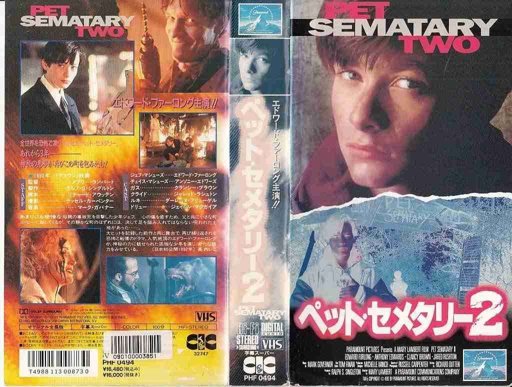 いろんなエドワード・ファーロングを見たい