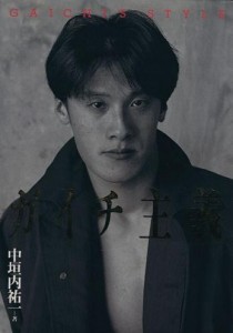 【実況・感想】FIVBワールドカップバレーボール2019 男子「日本 vs エジプト」