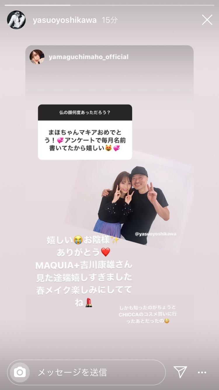 山口真帆、暴行事件加害者との