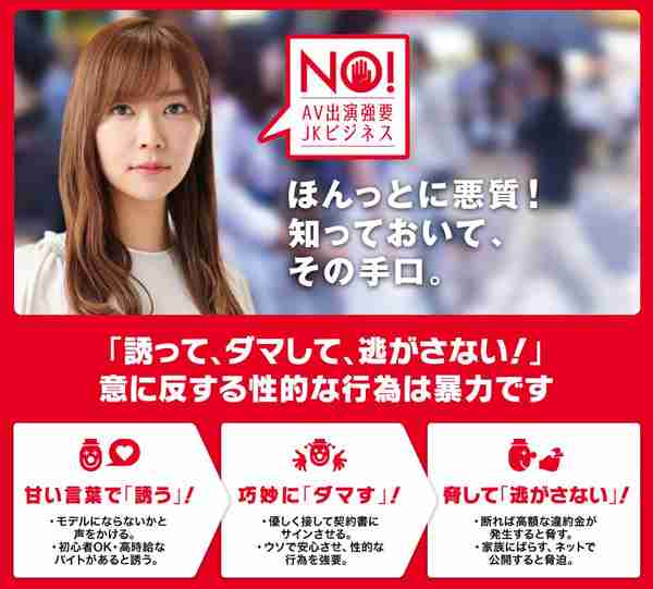 山口真帆、暴行事件加害者との