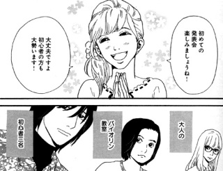 【実況・感想】火曜ドラマ「G線上のあなたと私」第2話