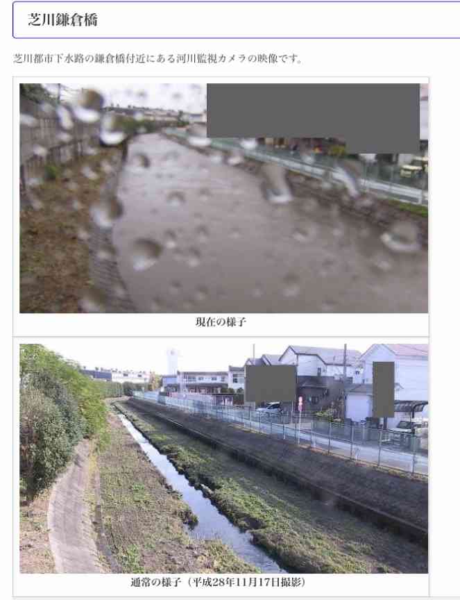 【台風】埼玉県