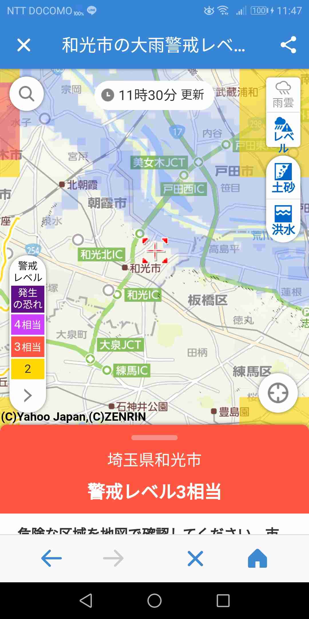【台風】埼玉県