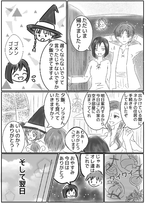 異世界転生漫画を描くトピ