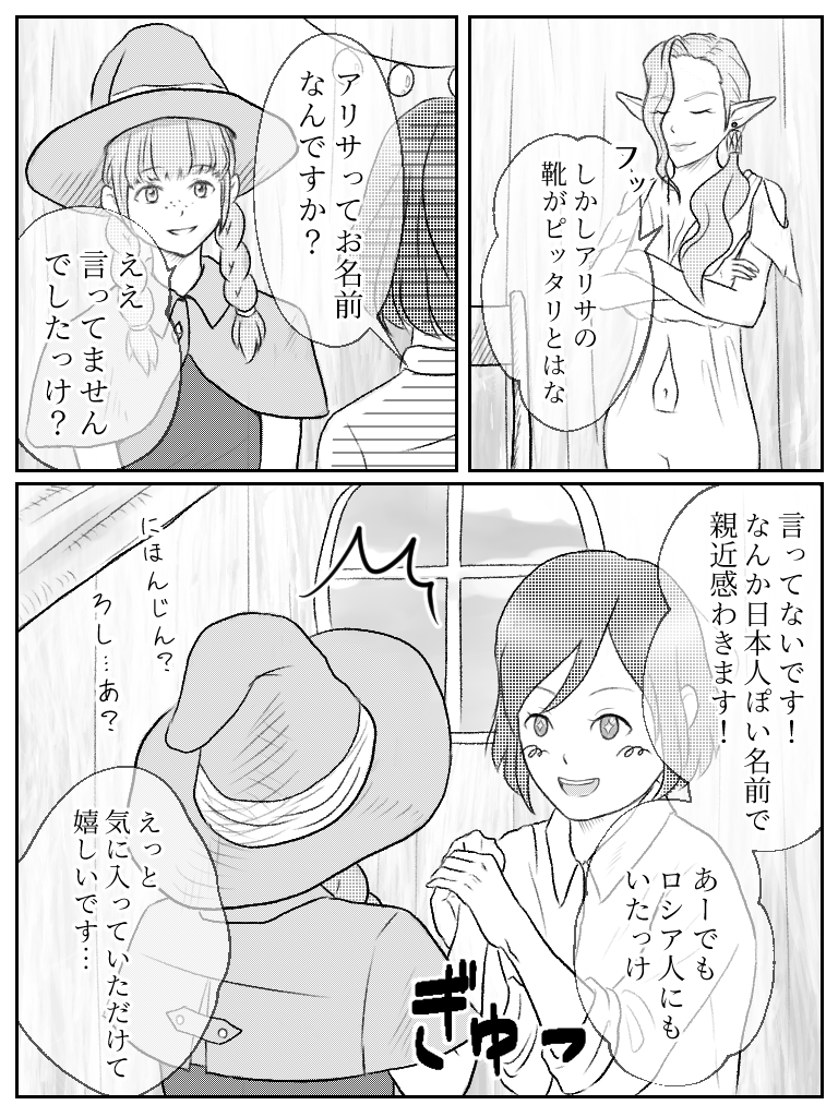異世界転生漫画を描くトピ