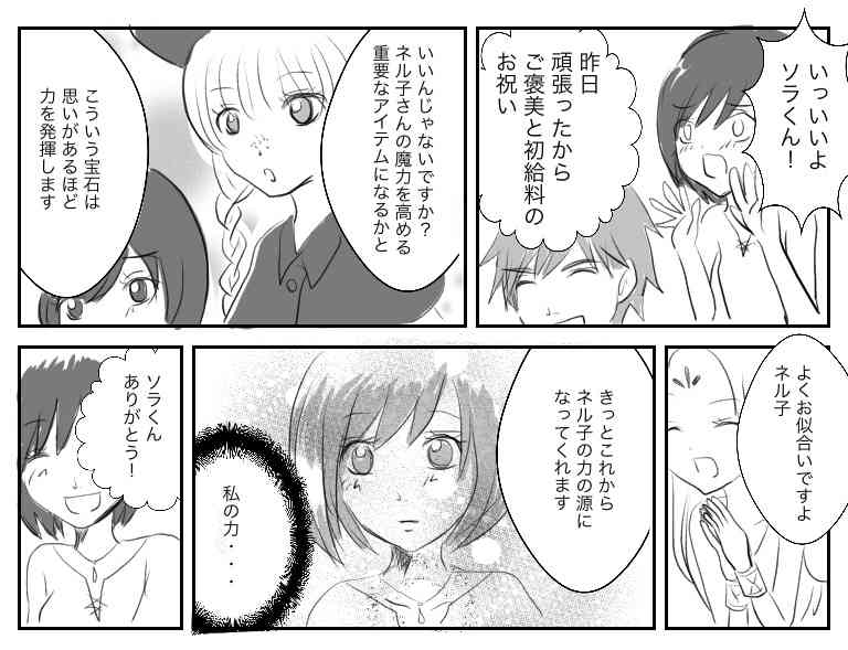 異世界転生漫画を描くトピ