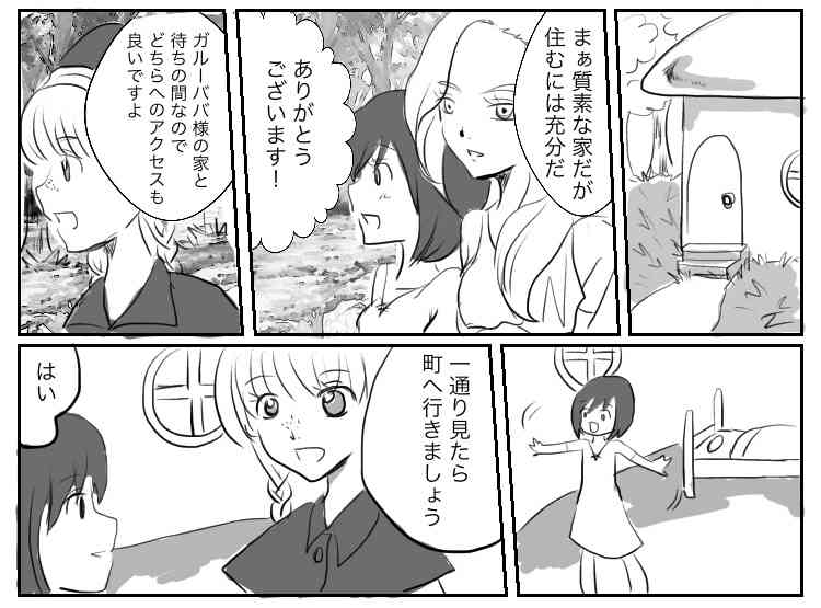 異世界転生漫画を描くトピ