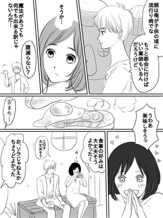 異世界転生漫画を描くトピ