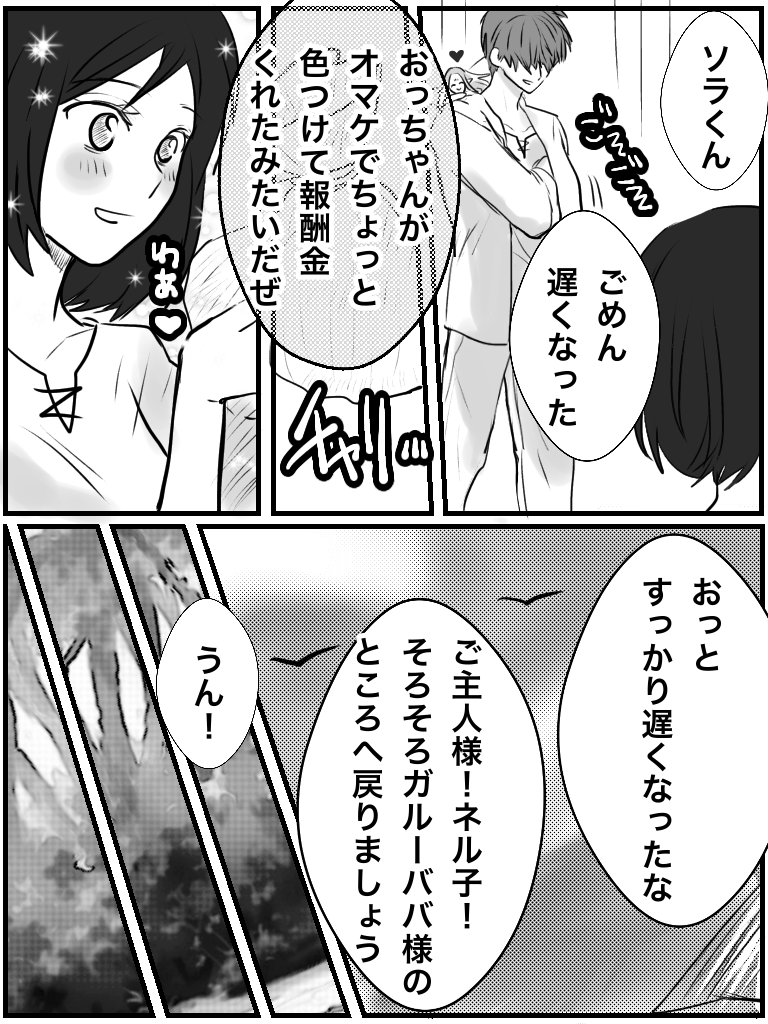 異世界転生漫画を描くトピ