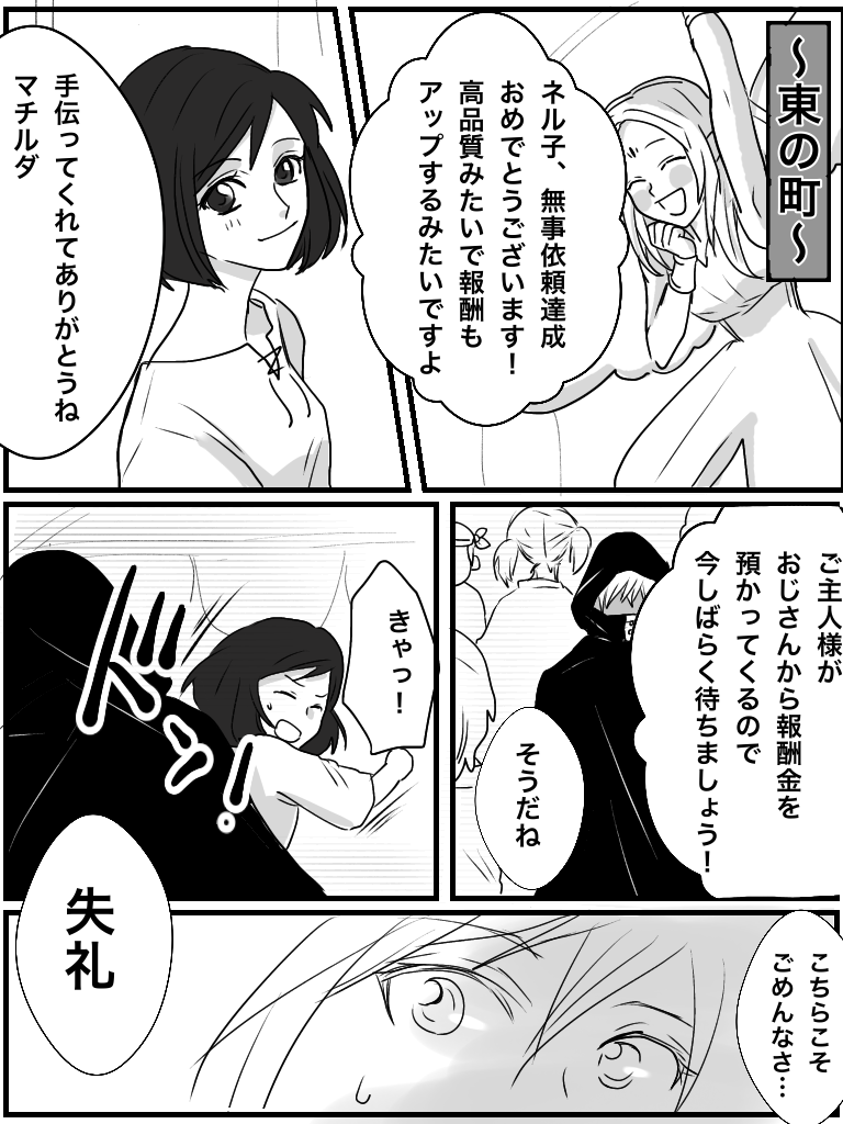 異世界転生漫画を描くトピ
