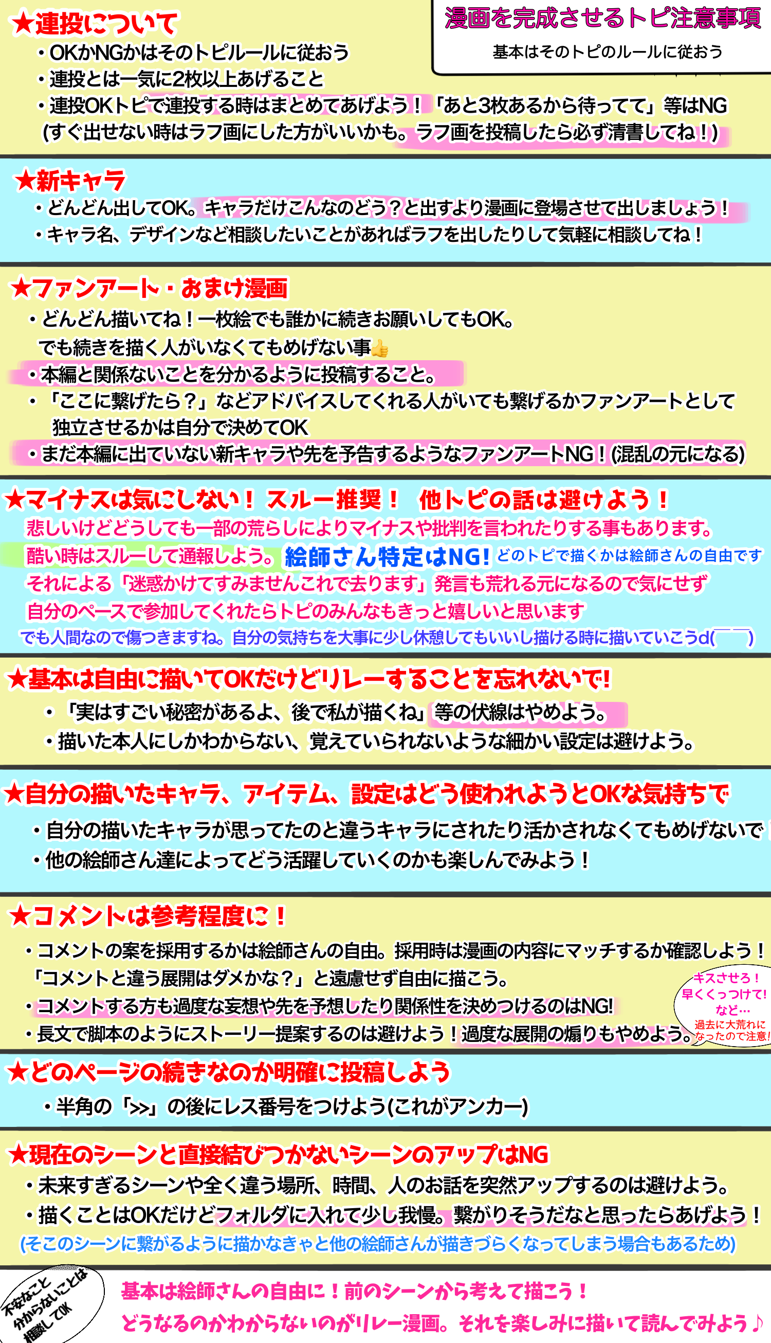 異世界転生漫画を描くトピ