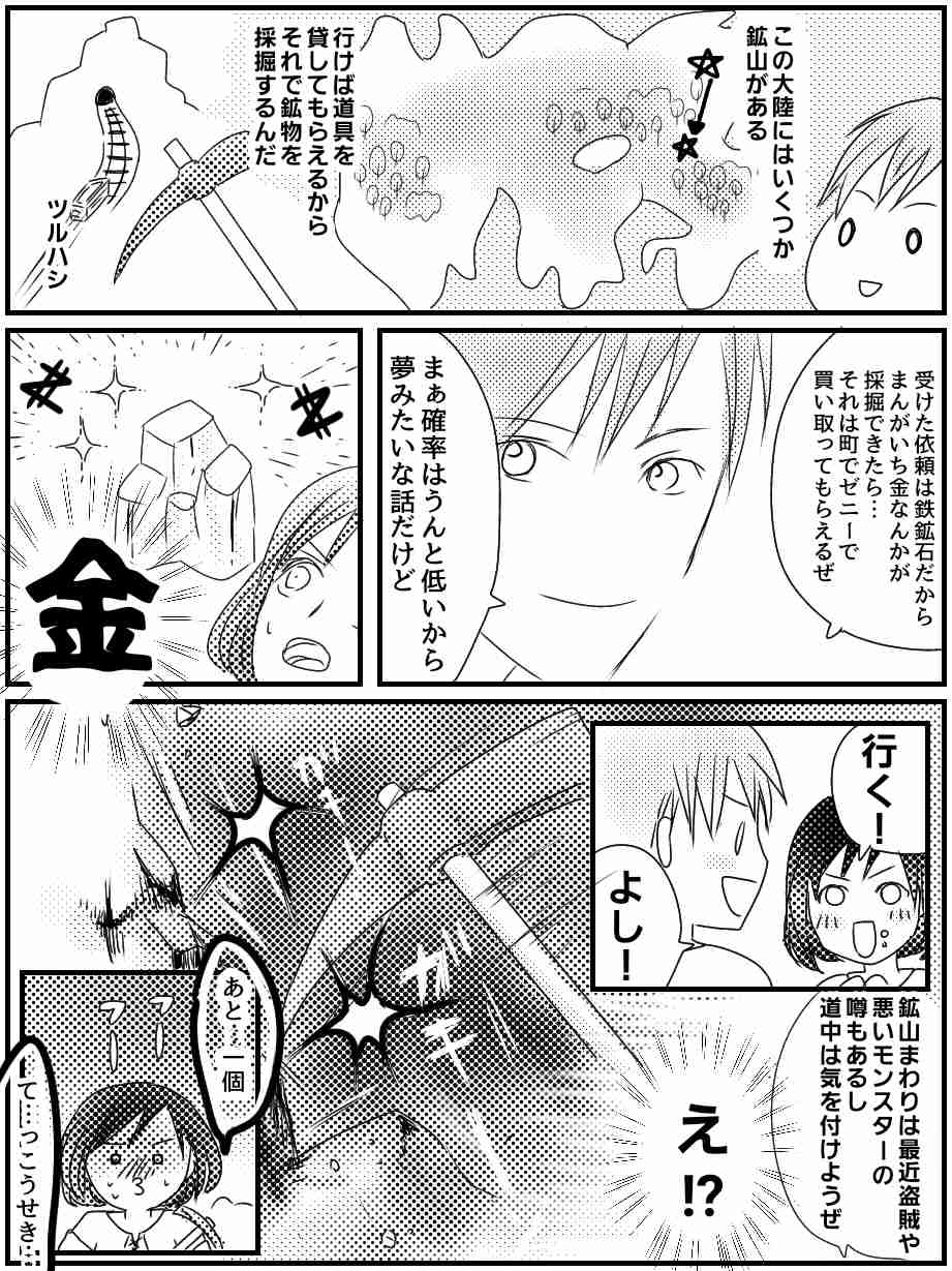 異世界転生漫画を描くトピ