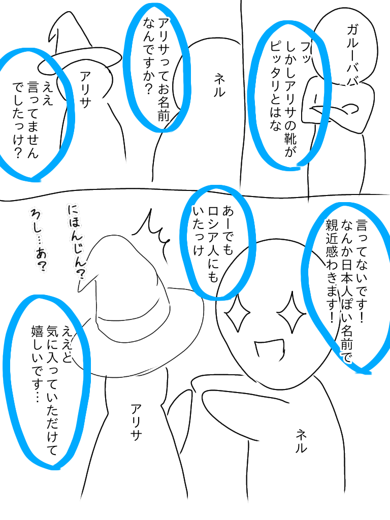 異世界転生漫画を描くトピ