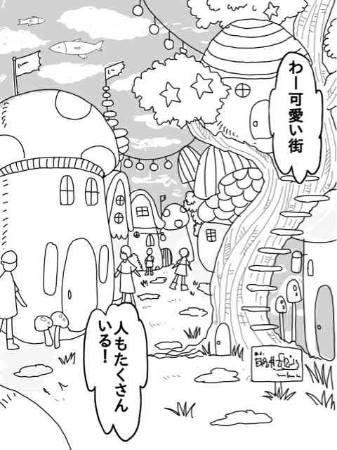 異世界転生漫画を描くトピ