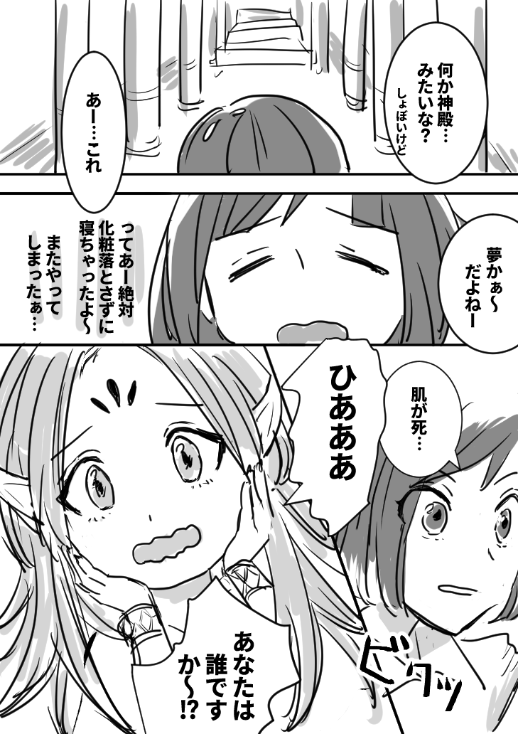異世界転生漫画を描くトピ
