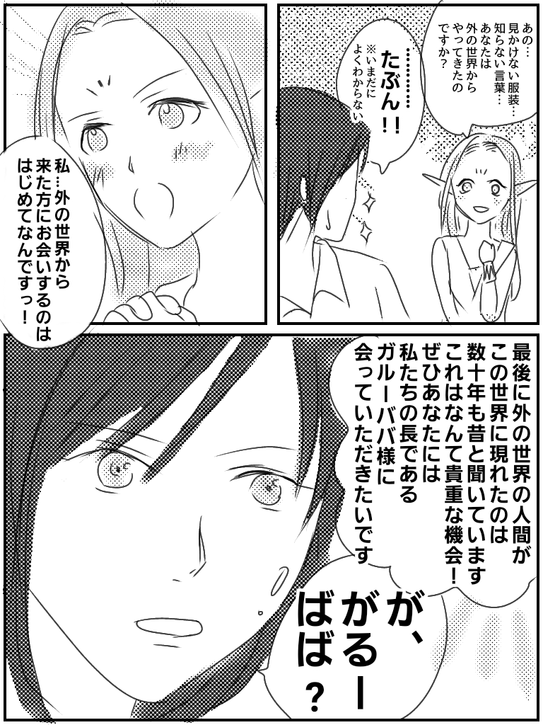 異世界転生漫画を描くトピ