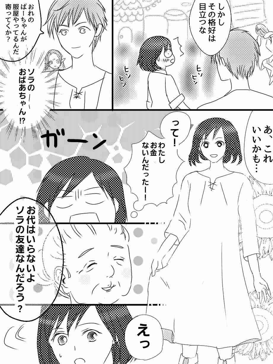 異世界転生漫画を描くトピ