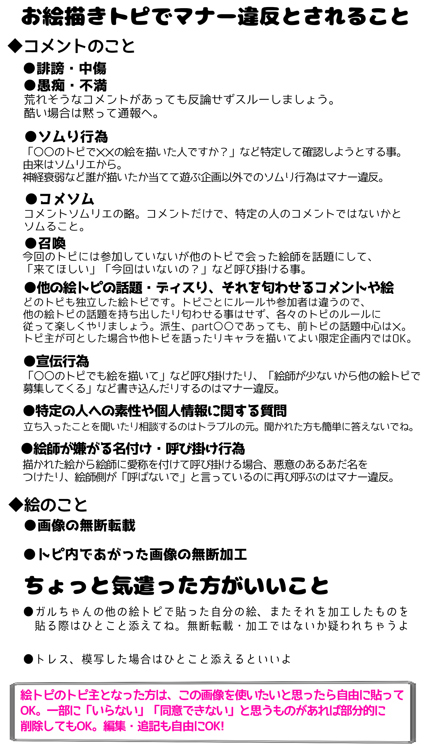 異世界転生漫画を描くトピ