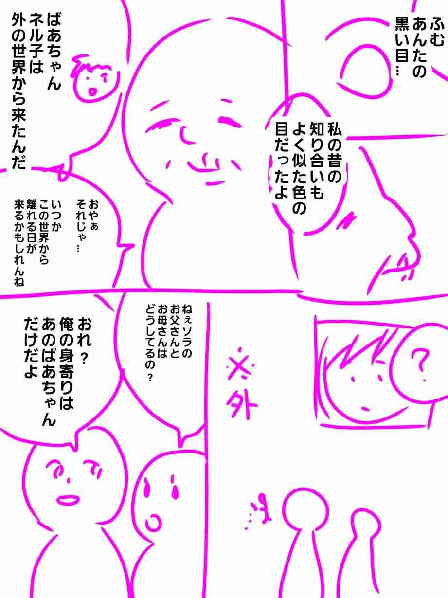 異世界転生漫画を描くトピ