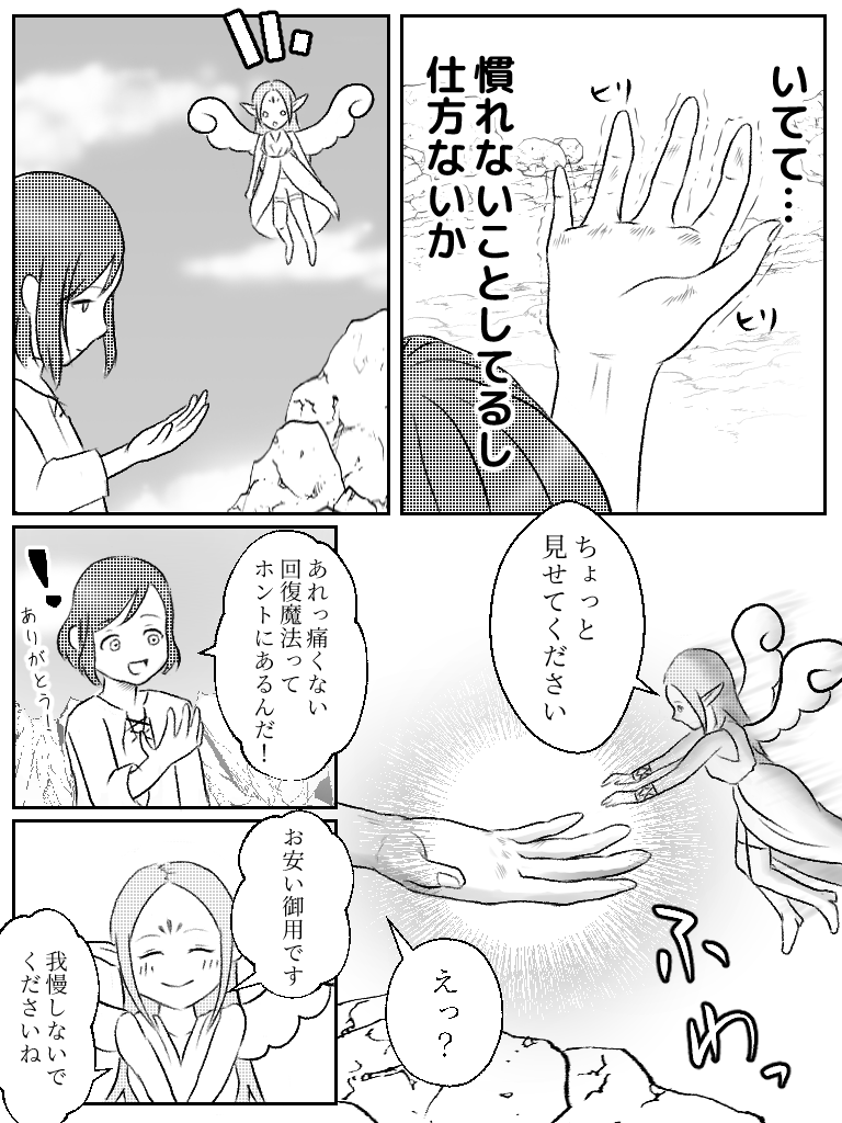 異世界転生漫画を描くトピ