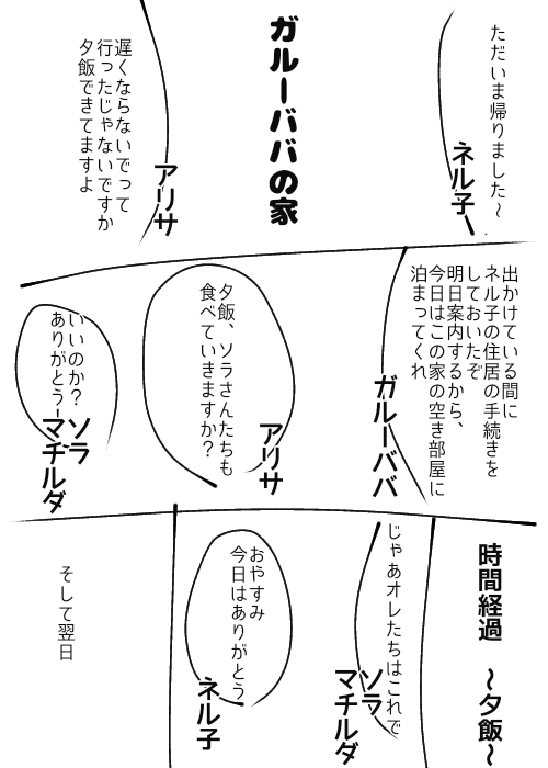 異世界転生漫画を描くトピ