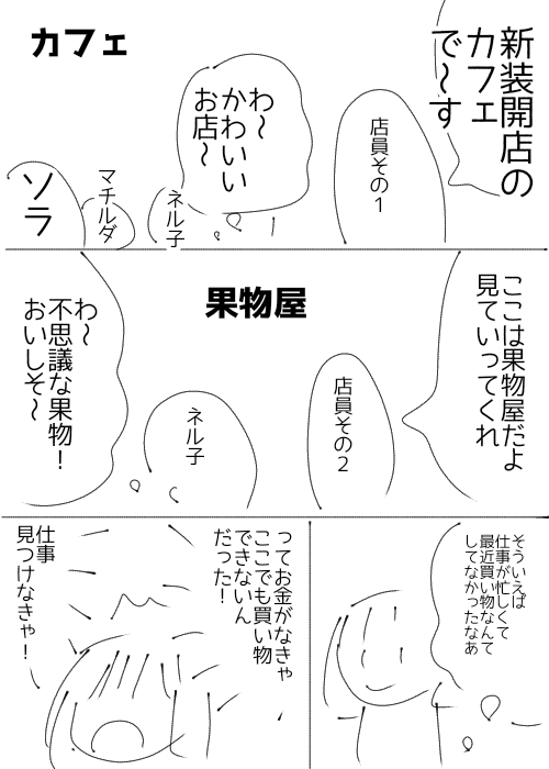 異世界転生漫画を描くトピ