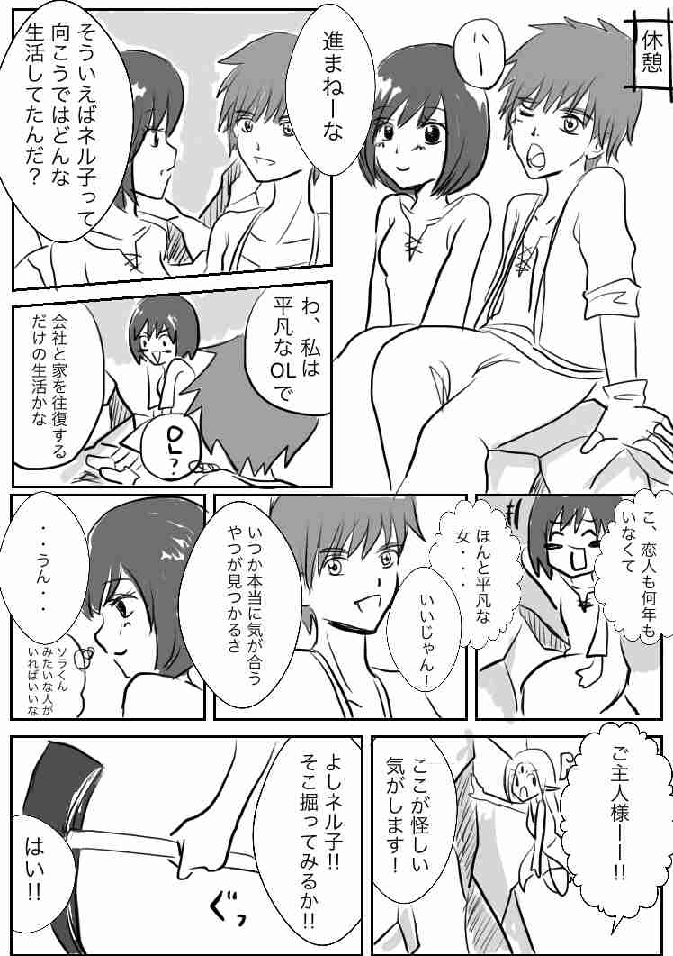 異世界転生漫画を描くトピ