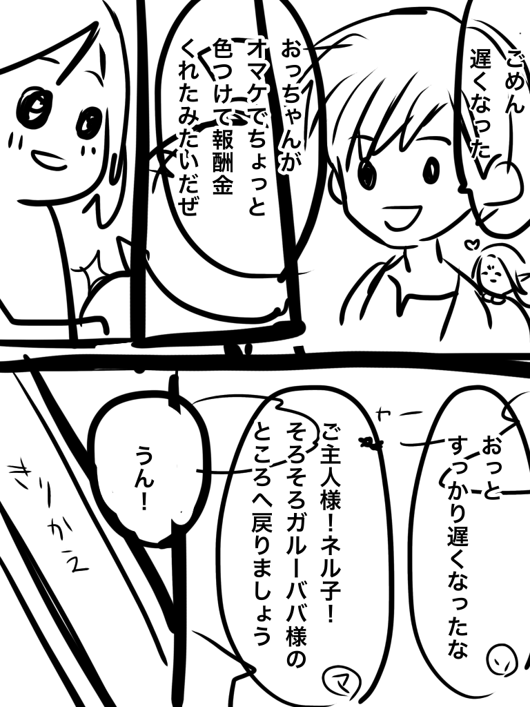 異世界転生漫画を描くトピ